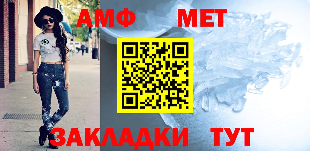АМФЕТАМИН Premium Саянск