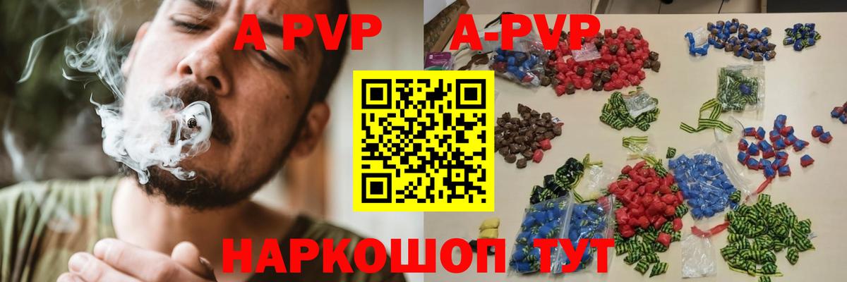 Alpha-PVP VHQ Саянск
