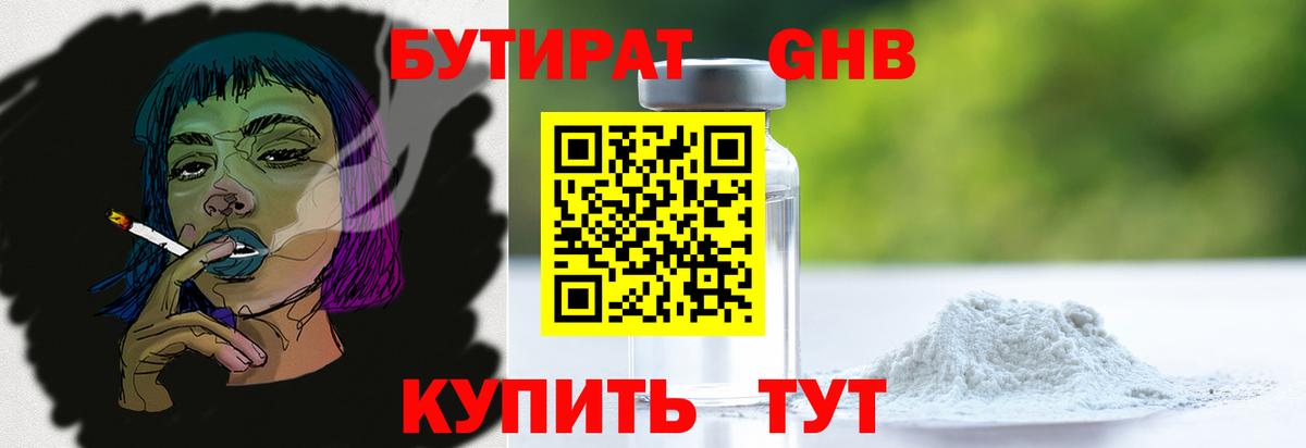 Саянск  Бутират буратино  Вход с VPN 