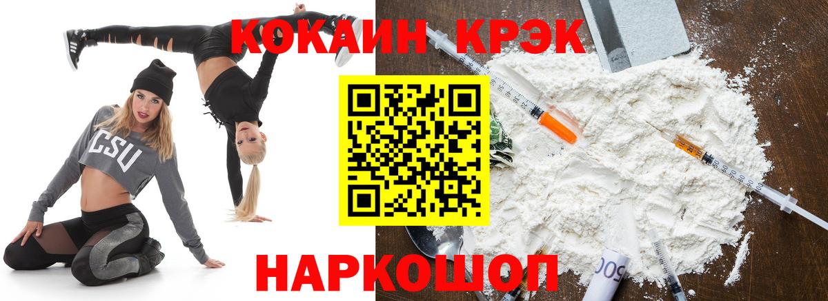 КОКАИН Колумбийский Саянск