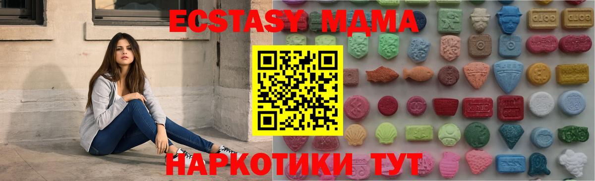 Саянск  МЕГА онион  Вход с VPN  Экстази TESLA  ЭКСТАЗИ 