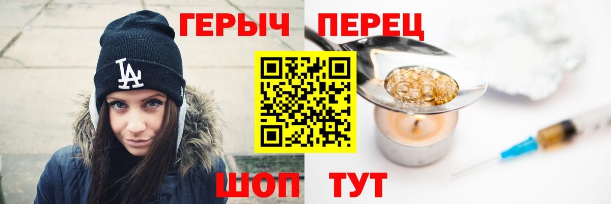 Саянск  ГЕРОИН герыч  Героин  Вход с VPN 