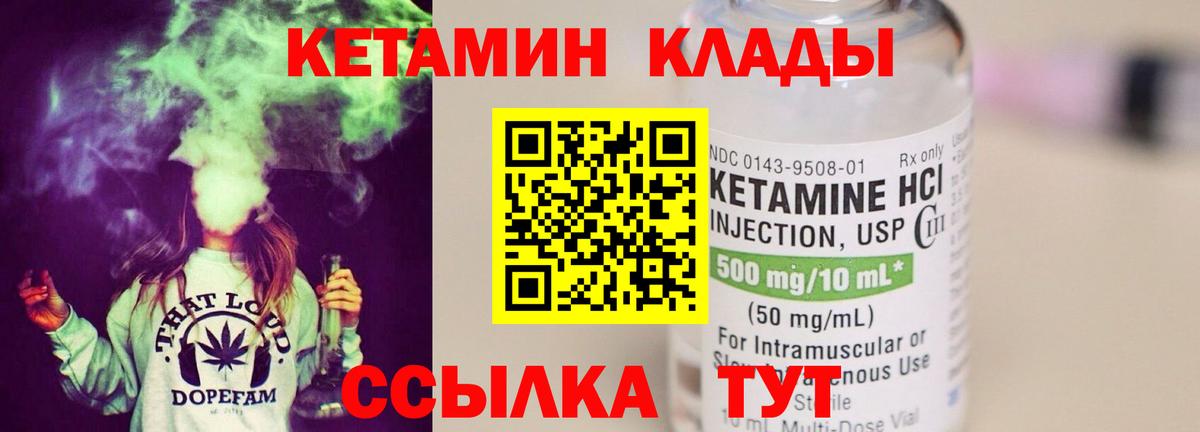 Кетамин ketamine Саянск