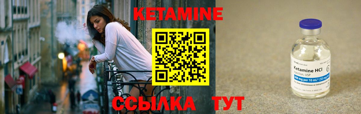 КЕТАМИН ketamine  Вход с VPN  маркетплейс официальный сайт  Саянск 