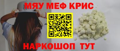 MESCALINE Пенза