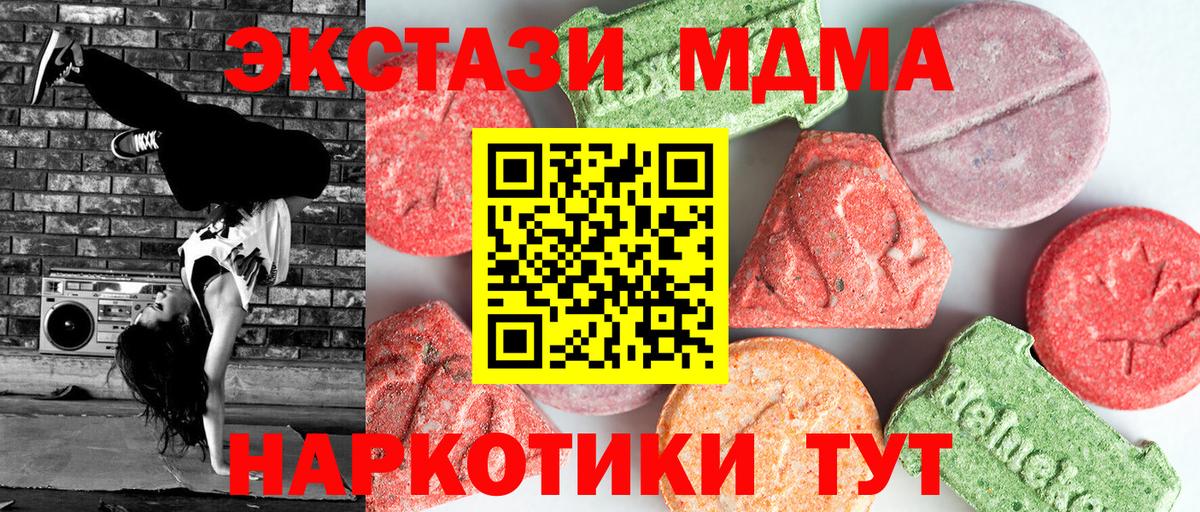 MDMA кристаллы  Вход с VPN  Саянск  MDMA VHQ 