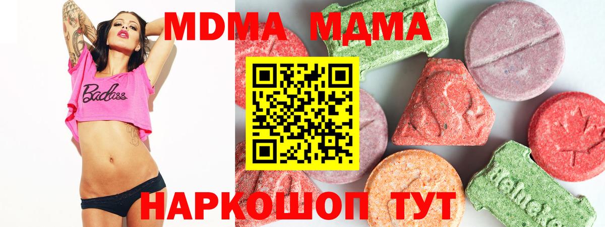 MDMA crystal Саянск