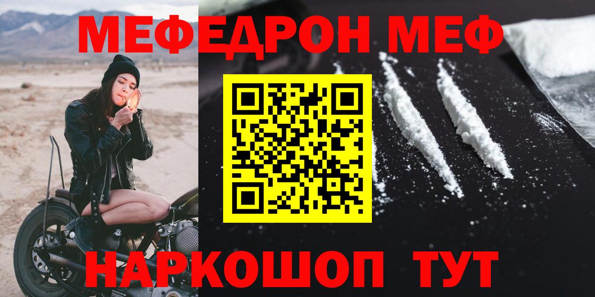 МЯУ-МЯУ 4 MMC  Вход с VPN  Меф  МЯУ-МЯУ мука  Саянск 