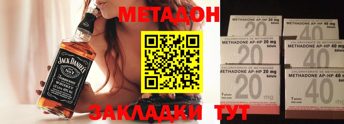 Саянск  МЕТАДОН VHQ  Вход с VPN  мега маркетплейс  МЕТАДОН кристалл 