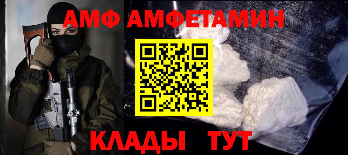 Саянск  МЕТАМФЕТАМИН Methamphetamine  Вход с VPN 