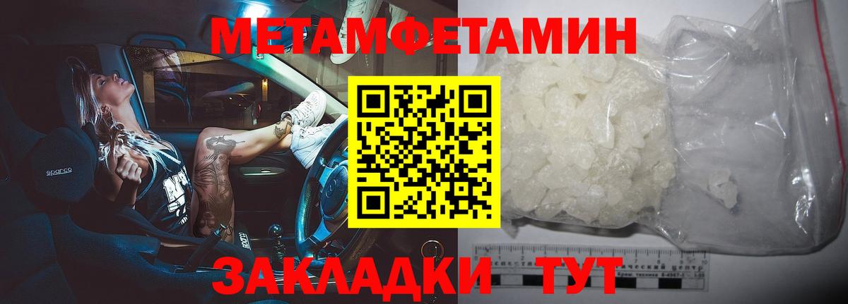 Первитин пудра Саянск