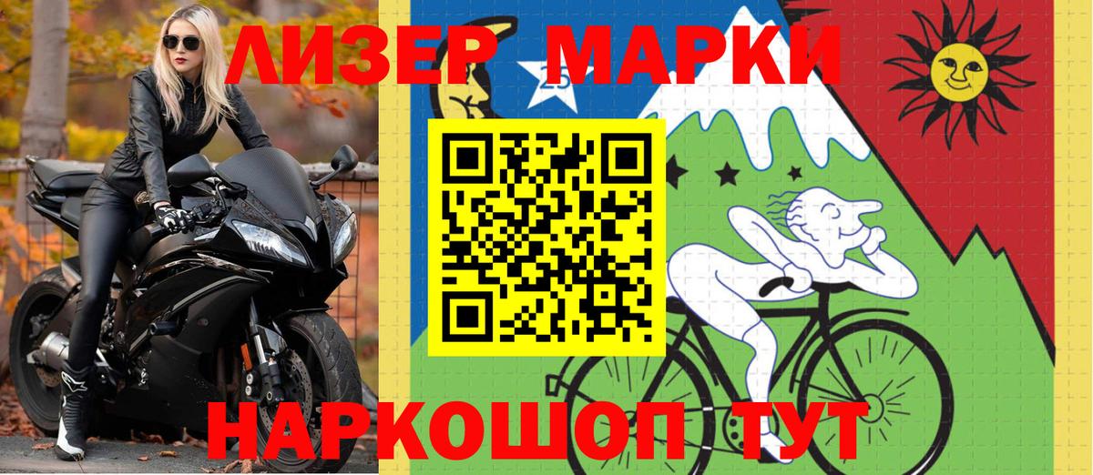 Марки N-bome 1,5мг  хочу наркоту  Марки N-bome 1,5мг  Марки N-bome  Саянск  Вход с VPN 