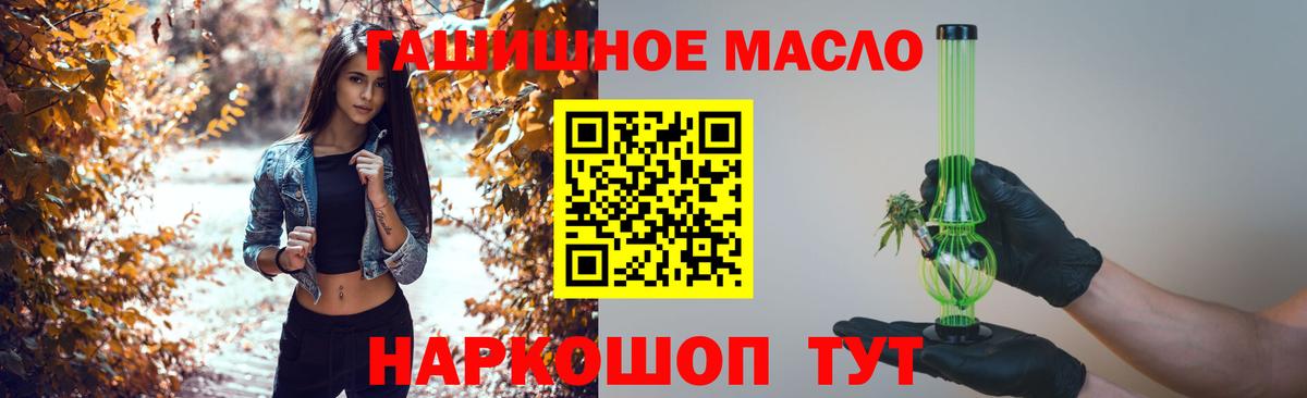 Саянск  Дистиллят ТГК вейп с тгк  Вход с VPN  ТГК Wax 